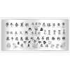 Plaque de STAMPING Mini - Lettres N°04 | Taki Da Discount